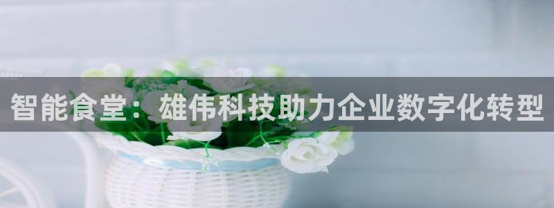 尊龙凯时平台不给出款怎么办